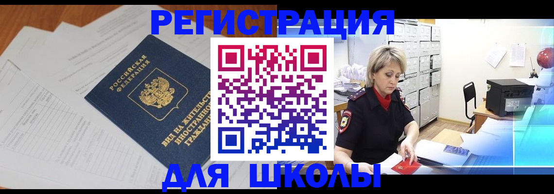 прописка штамп в Емве