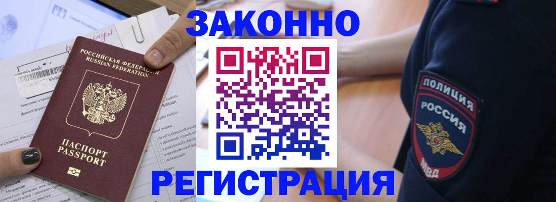 временная регистрация собственник в Емве