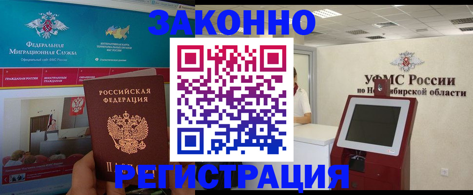 прописка штамп в Емве